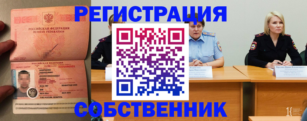 пропишу в квартире в Хотьково