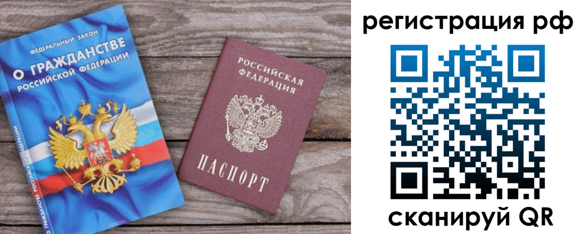 временная регистрация законно в Хотьково