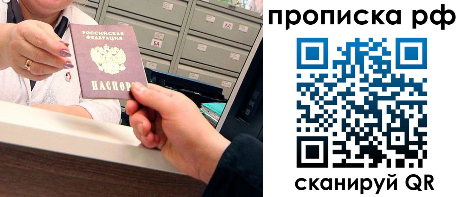 временная регистрация госуслуги в Хотьково