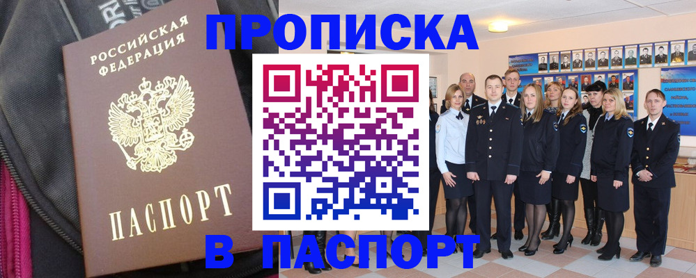 временная регистрация законно в Хотьково