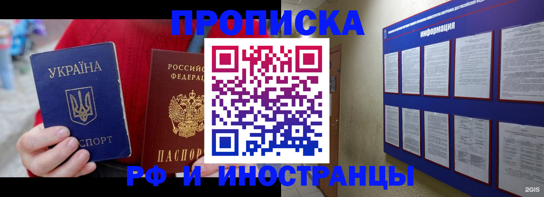 временная регистрация гарантия в Хотьково