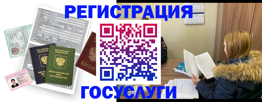 купить прописку в Хотьково