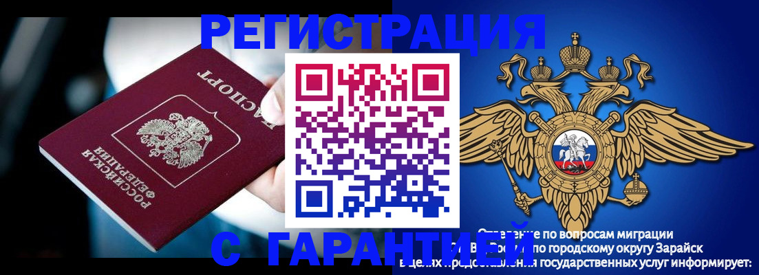 прописка ребенка в Хотьково